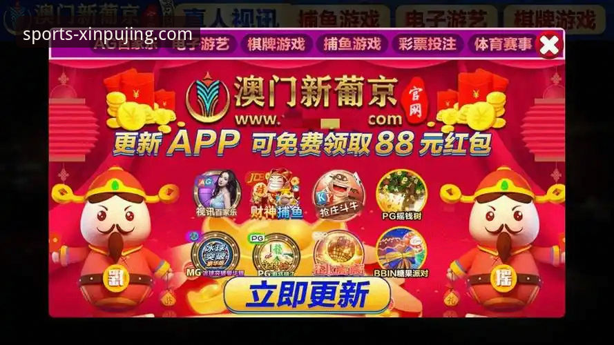 体育赛事直播平台 新普京游戏平台如何成为专业的体育赛事直播平台?